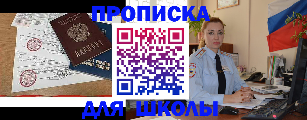 прописка регистрация в Хилке