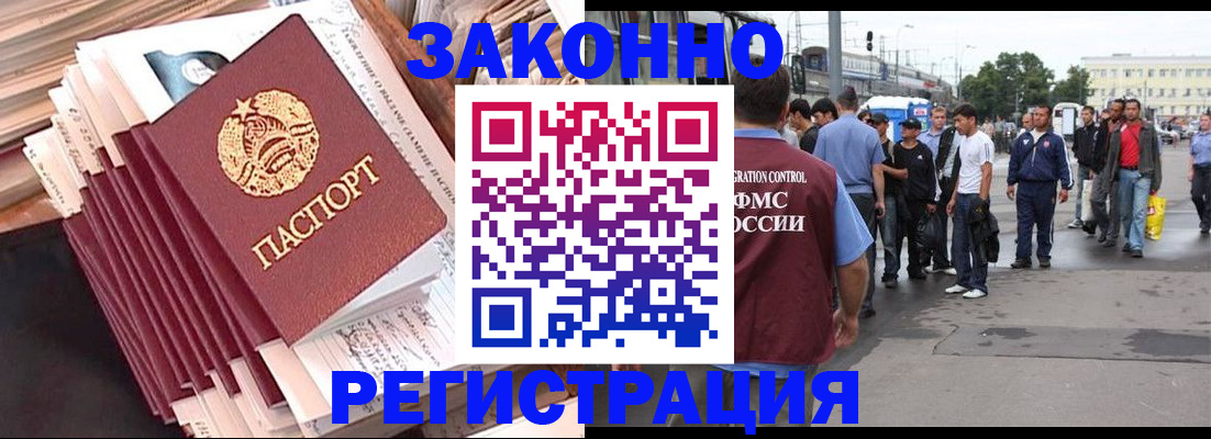 временная прописка в Хилке