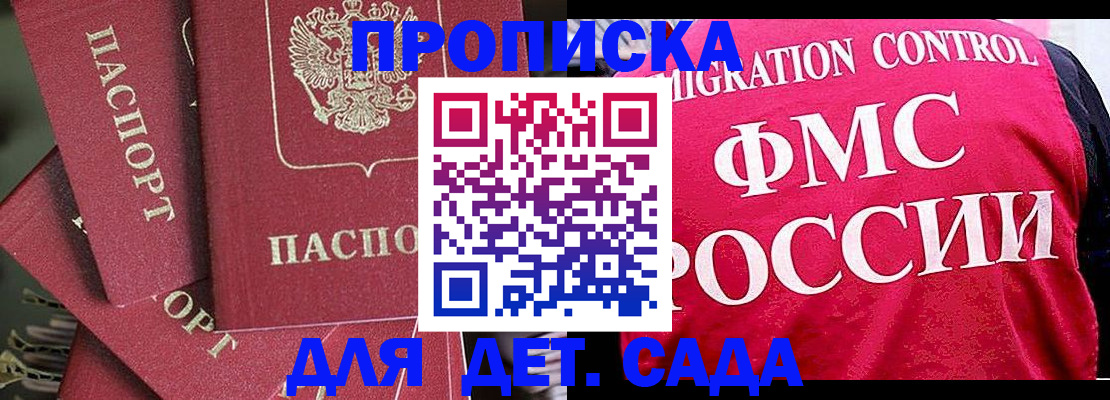 прописка поиск в Хилке
