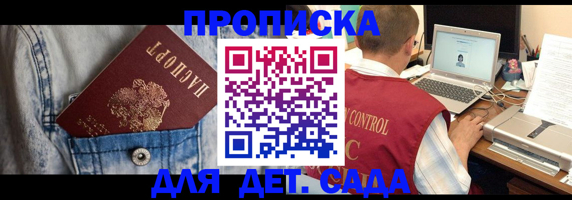 временная регистрация купить в Хилке