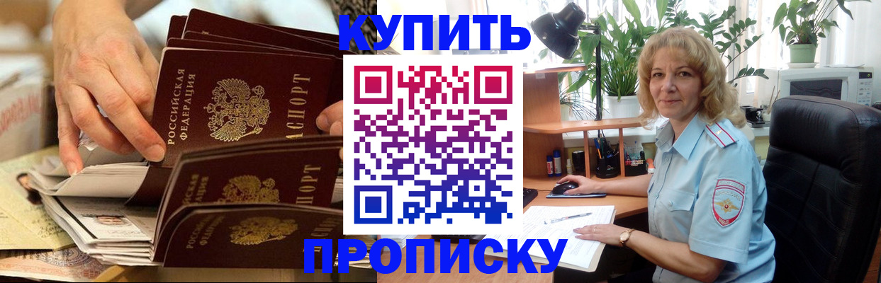 миграционный учет в Хилке